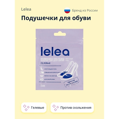 LELEA Подушечки для обуви гелевые против скольжения, Подушечки для обуви гелевые против скольжения
LELEA Подушечки для обуви гелевые против скольжения, Подушечки для обуви гелевые против скольжения
