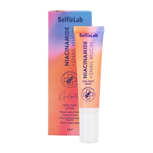 SELFIELAB Niacinamide+ Гель-патч для век с мочевиной и муцином улитки 15, Niacinamide+ Гель-патч для век с мочевиной и муцином улитки
SELFIELAB Niacinamide+ Гель-патч для век с мочевиной и муцином улитки 15, Niacinamide+ Гель-патч для век с мочевиной и муцином улитки