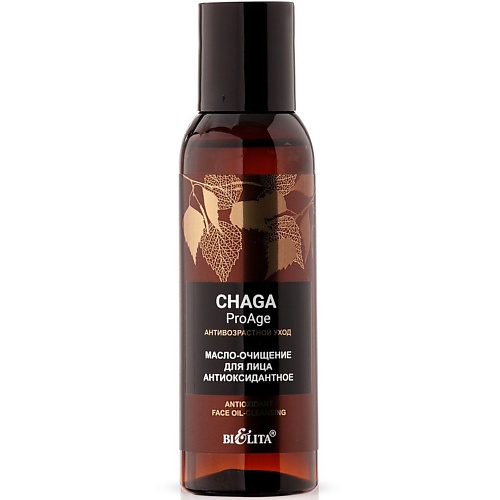 БЕЛИТА Тоник - элексир для лица Chaga ProAge Антиоксидантный 150.0, Тоник - элексир для лица Chaga ProAge Антиоксидантный
БЕЛИТА Тоник - элексир для лица Chaga ProAge Антиоксидантный 150.0, Тоник - элексир для лица Chaga ProAge Антиоксидантный