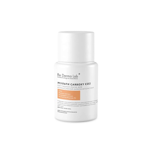RE DERMA LAB Маска для интенсивной карбокситерапии 180.0, Маска для интенсивной карбокситерапии
RE DERMA LAB Маска для интенсивной карбокситерапии 180.0, Маска для интенсивной карбокситерапии