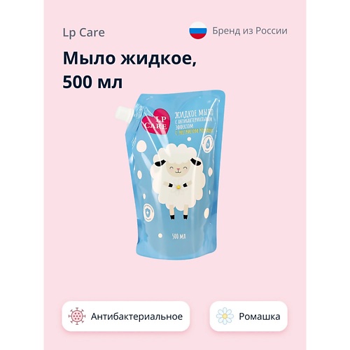 LP CARE Мыло жидкое антибактериальное с экстрактом ромашки 500.0, Мыло жидкое антибактериальное с экстрактом ромашки
LP CARE Мыло жидкое антибактериальное с экстрактом ромашки 500.0, Мыло жидкое антибактериальное с экстрактом ромашки