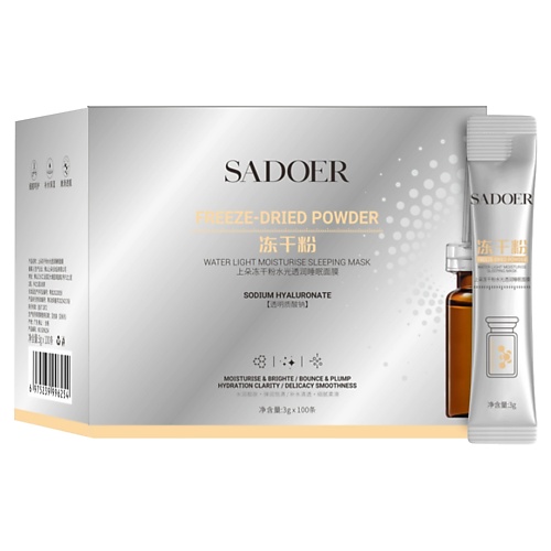 SADOER Маска сублимированная порошковая ночная с гиалуронатом натрия, Маска сублимированная порошковая ночная с гиалуронатом натрия 
SADOER Маска сублимированная порошковая ночная с гиалуронатом натрия, Маска сублимированная порошковая ночная с гиалуронатом натрия