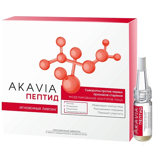 АКАВИЯ PEPTID Сыворотка против первых признаков старения. Моделирование контуров лица 264.0, PEPTID Сыворотка против первых признаков старения. Моделирование контуров лица
АКАВИЯ PEPTID Сыворотка против первых признаков старения. Моделирование контуров лица 264.0, PEPTID Сыворотка против первых признаков старения. Моделирование контуров лица