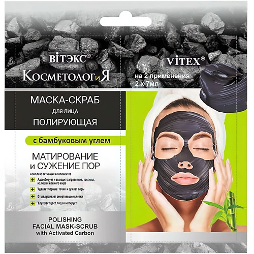 ВИТЭКС Маска-скраб для лица полирующая КОСМЕТОЛОГиЯ 14.0, Маска-скраб для лица полирующая КОСМЕТОЛОГиЯ
ВИТЭКС Маска-скраб для лица полирующая КОСМЕТОЛОГиЯ 14.0, Маска-скраб для лица полирующая КОСМЕТОЛОГиЯ