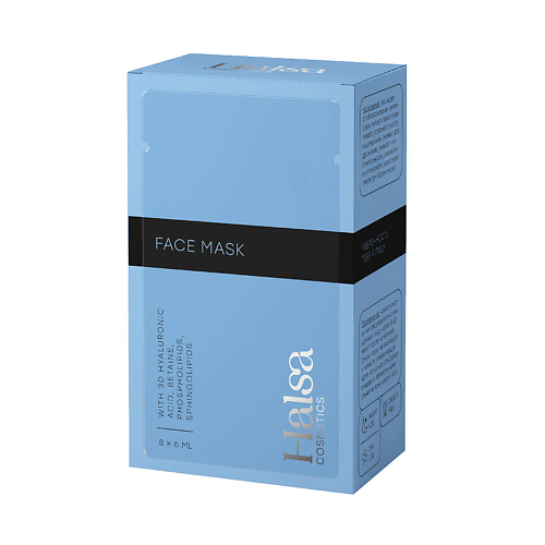 HALSA COSMETICS Набор увлажняющих масок для лица Face Mask, Набор увлажняющих масок для лица Face Mask
HALSA COSMETICS Набор увлажняющих масок для лица Face Mask, Набор увлажняющих масок для лица Face Mask