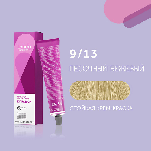 LONDA PROFESSIONAL Профессиональная стойкая крем-краска для волос Londacolor, Профессиональная стойкая крем-краска для волос Londacolor
LONDA PROFESSIONAL Профессиональная стойкая крем-краска для волос Londacolor, Профессиональная стойкая крем-краска для волос Londacolor