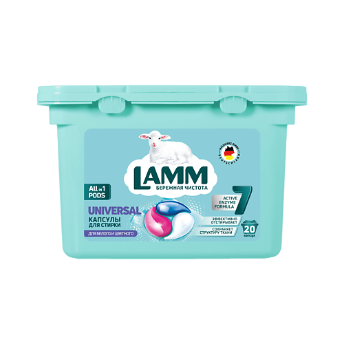 LAMM Капсулы для стирки Universal для белого и черного белья 20.0, Капсулы для стирки Universal для белого и черного белья
LAMM Капсулы для стирки Universal для белого и черного белья 20.0, Капсулы для стирки Universal для белого и черного белья