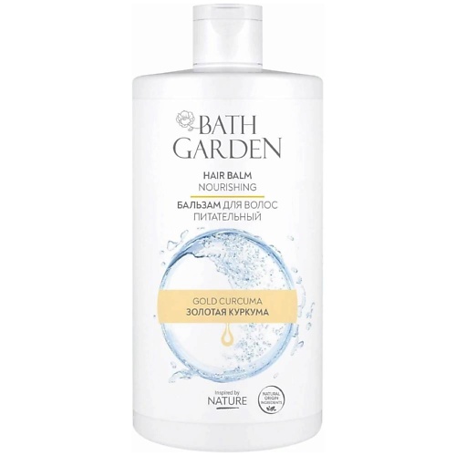 BATH GARDEN Универсальный питательный бальзам для волос "Золотая куркума" 750, Универсальный питательный бальзам для волос "Золотая куркума"
BATH GARDEN Универсальный питательный бальзам для волос "Золотая куркума" 750, Универсальный питательный бальзам для волос "Золотая куркума"