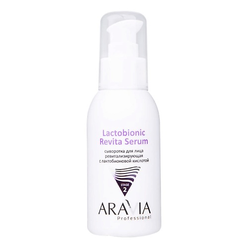 ARAVIA PROFESSIONAL Сыворотка для лица ревитализирующая с лактобионовой кислотой Lactobiotic Revita Serum, Сыворотка для лица ревитализирующая с лактобионовой кислотой Lactobiotic Revita Serum
ARAVIA PROFESSIONAL Сыворотка для лица ревитализирующая с лактобионовой кислотой Lactobiotic Revita Serum, Сыворотка для лица ревитализирующая с лактобионовой кислотой Lactobiotic Revita Serum