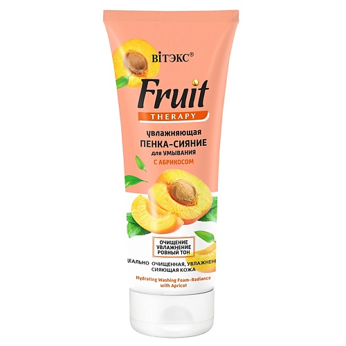 ВИТЭКС Пенка-сияние для умывания увлажняющая с абрикосом FRUIT Therapy 200.0, Пенка-сияние для умывания увлажняющая с абрикосом FRUIT Therapy
ВИТЭКС Пенка-сияние для умывания увлажняющая с абрикосом FRUIT Therapy 200.0, Пенка-сияние для умывания увлажняющая с абрикосом FRUIT Therapy