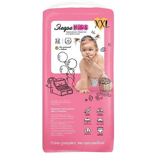 ЭЛАРАKIDS Подгузники - трусики ультратонкие XXL 15 кг 32.0, Подгузники - трусики ультратонкие XXL 15 кг
ЭЛАРАKIDS Подгузники - трусики ультратонкие XXL 15 кг 32.0, Подгузники - трусики ультратонкие XXL 15 кг