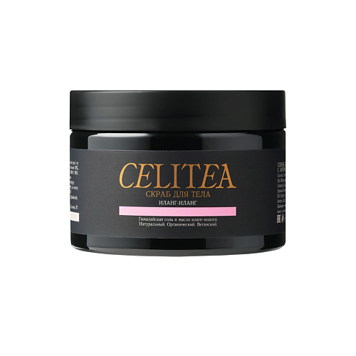 CELITEA Скраб для тела Celitea с ароматом иланг-иланг 300.0, Скраб для тела Celitea с ароматом иланг-иланг
CELITEA Скраб для тела Celitea с ароматом иланг-иланг 300.0, Скраб для тела Celitea с ароматом иланг-иланг