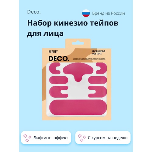 DECO. Набор кинезио тейпов для лица лифтинг - эффект, Набор кинезио тейпов для лица лифтинг - эффект
DECO. Набор кинезио тейпов для лица лифтинг - эффект, Набор кинезио тейпов для лица лифтинг - эффект