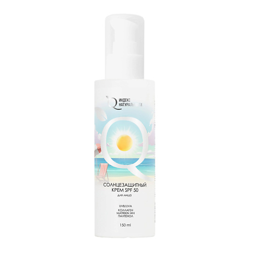 ИНДЕКС НАТУРАЛЬНОСТИ Солнцезащитный крем SPF 50 для лица UVB/UVA КОЛЛАГЕН MATRIKIN WH ПАНТЕНОЛ 150.0, Солнцезащитный крем SPF 50 для лица UVB/UVA КОЛЛАГЕН MATRIKIN WH ПАНТЕНОЛ
ИНДЕКС НАТУРАЛЬНОСТИ Солнцезащитный крем SPF 50 для лица UVB/UVA КОЛЛАГЕН MATRIKIN WH ПАНТЕНОЛ 150.0, Солнцезащитный крем SPF 50 для лица UVB/UVA КОЛЛАГЕН MATRIKIN WH ПАНТЕНОЛ