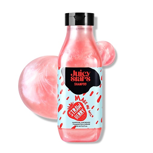 JUICY STARS Шампунь для волос гладкость и сияние «Крышесносная Земляника» Make Me Wild Strawberry, Шампунь для волос гладкость и сияние «Крышесносная Земляника» Make Me Wild Strawberry
JUICY STARS Шампунь для волос гладкость и сияние «Крышесносная Земляника» Make Me Wild Strawberry, Шампунь для волос гладкость и сияние «Крышесносная Земляника» Make Me Wild Strawberry