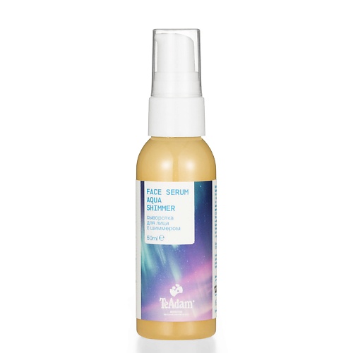 TEADAM Сыворотка для лица с шиммером FACE SERUM AQUA SHIMMER 50.0, Сыворотка для лица с шиммером FACE SERUM AQUA SHIMMER
TEADAM Сыворотка для лица с шиммером FACE SERUM AQUA SHIMMER 50.0, Сыворотка для лица с шиммером FACE SERUM AQUA SHIMMER