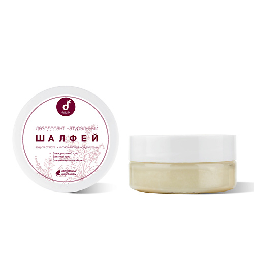 DELICATE COSMETICS Натуральный дезодорант для тела Шалфей, Натуральный дезодорант для тела Шалфей
DELICATE COSMETICS Натуральный дезодорант для тела Шалфей, Натуральный дезодорант для тела Шалфей