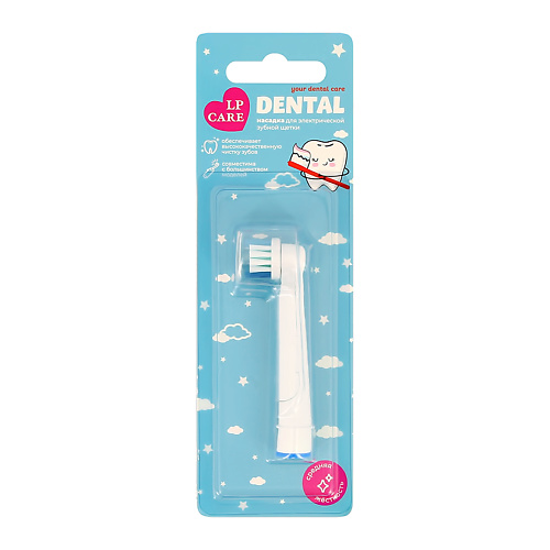 LP CARE Сменная насадка для электрической зубной щетки DENTAL standard clean, Сменная насадка для электрической зубной щетки DENTAL standard clean
LP CARE Сменная насадка для электрической зубной щетки DENTAL standard clean, Сменная насадка для электрической зубной щетки DENTAL standard clean