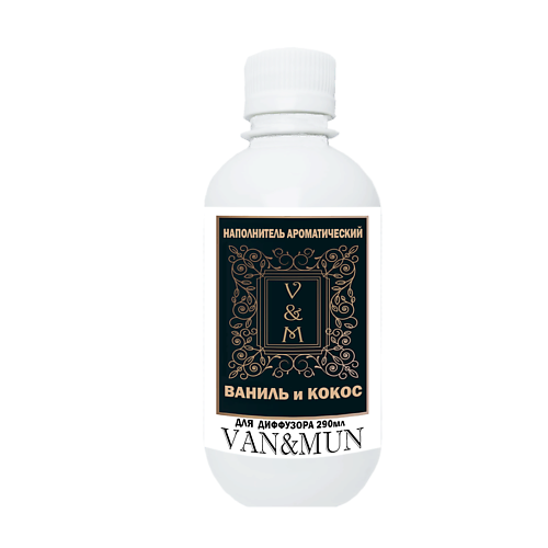 VAN&MUN Наполнитель диффузора для дома Ваниль и Кокос 290.0, Наполнитель диффузора для дома Ваниль и Кокос
VAN&MUN Наполнитель диффузора для дома Ваниль и Кокос 290.0, Наполнитель диффузора для дома Ваниль и Кокос