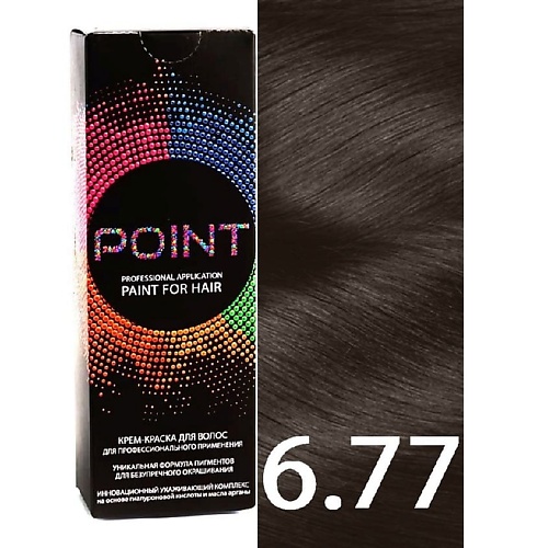 POINT Краска для волос, тон №6.77, Русый коричневый интенсивный, Краска для волос, тон №6.77, Русый коричневый интенсивный
POINT Краска для волос, тон №6.77, Русый коричневый интенсивный, Краска для волос, тон №6.77, Русый коричневый интенсивный
