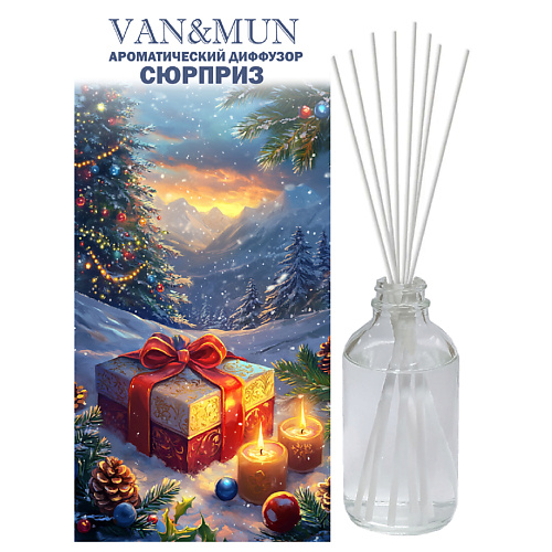 VAN&MUN Ароматический диффузор VAN&MUN Сюрприз 100.0, Ароматический диффузор VAN&MUN Сюрприз
VAN&MUN Ароматический диффузор VAN&MUN Сюрприз 100.0, Ароматический диффузор VAN&MUN Сюрприз
