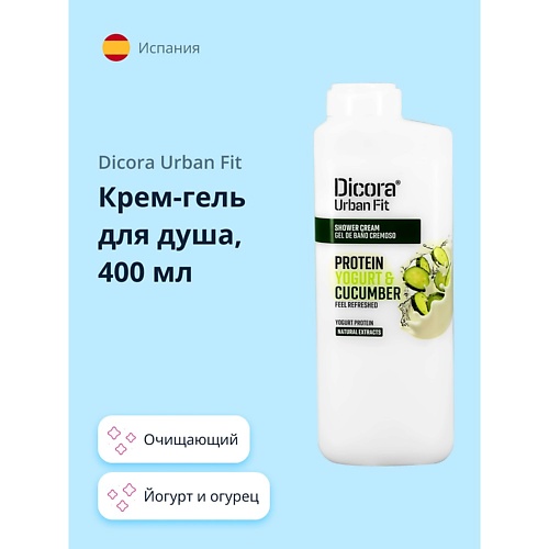 DICORA URBAN FIT Крем-гель для душа Йогурт и огурец 400.0, Крем-гель для душа Йогурт и огурец
DICORA URBAN FIT Крем-гель для душа Йогурт и огурец 400.0, Крем-гель для душа Йогурт и огурец