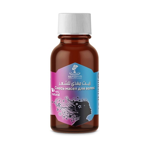 NEFERTITI FOR NATURAL OILS AND HERBS Смесь масел для волос 125.0, Смесь масел для волос
NEFERTITI FOR NATURAL OILS AND HERBS Смесь масел для волос 125.0, Смесь масел для волос