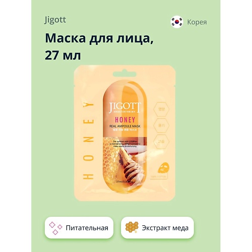 JIGOTT Маска для лица с экстрактом меда (питательная) 27.0, Маска для лица с экстрактом меда (питательная)
JIGOTT Маска для лица с экстрактом меда (питательная) 27.0, Маска для лица с экстрактом меда (питательная)