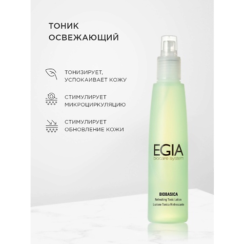 EGIA Тоник освежающий Refreshing Tonic Lotion 200.0, Тоник освежающий Refreshing Tonic Lotion
EGIA Тоник освежающий Refreshing Tonic Lotion 200.0, Тоник освежающий Refreshing Tonic Lotion