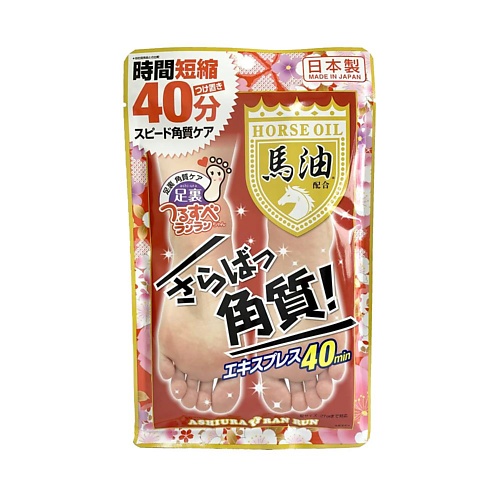 ASHIURA RAN RUN Носочки для пилинга ног Horse Oil 50.0, Носочки для пилинга ног Horse Oil
ASHIURA RAN RUN Носочки для пилинга ног Horse Oil 50.0, Носочки для пилинга ног Horse Oil