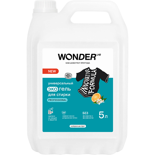 WONDER LAB Универсальный эко гель для стирки Professional 5000.0, Универсальный эко гель для стирки Professional
WONDER LAB Универсальный эко гель для стирки Professional 5000.0, Универсальный эко гель для стирки Professional