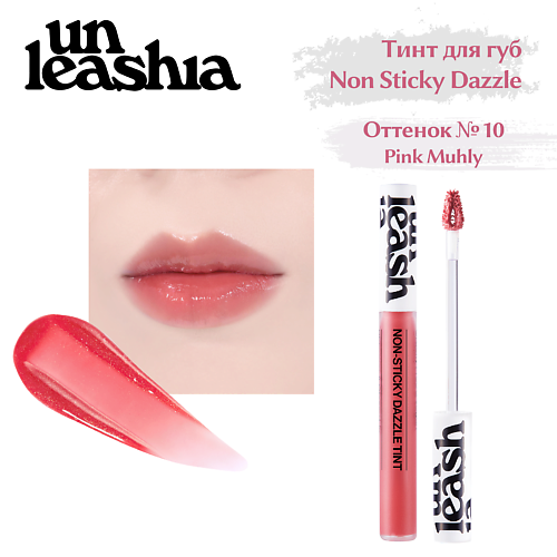 UNLEASHIA Non Sticky Dazzle Tint Увлажняющий нелипкий тинт для губ с эффектом мерцания, Non Sticky Dazzle Tint Увлажняющий нелипкий тинт для губ с эффектом мерцания
UNLEASHIA Non Sticky Dazzle Tint Увлажняющий нелипкий тинт для губ с эффектом мерцания, Non Sticky Dazzle Tint Увлажняющий нелипкий тинт для губ с эффектом мерцания