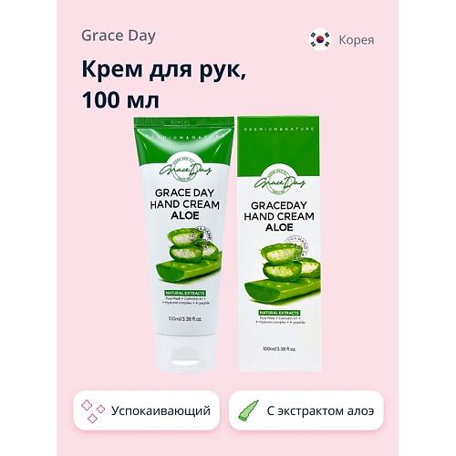 GRACE DAY Крем для рук с экстрактом алоэ вера (успокаивающий) 100.0, Крем для рук с экстрактом алоэ вера (успокаивающий)
GRACE DAY Крем для рук с экстрактом алоэ вера (успокаивающий) 100.0, Крем для рук с экстрактом алоэ вера (успокаивающий)
