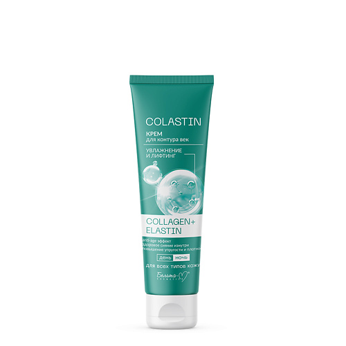БЕЛИТА-М Крем для контура век Увлажнение и лифтинг COLLAGEN+ELASTIN серии COLASTIN 30.0, Крем для контура век Увлажнение и лифтинг COLLAGEN+ELASTIN серии COLASTIN
БЕЛИТА-М Крем для контура век Увлажнение и лифтинг COLLAGEN+ELASTIN серии COLASTIN 30.0, Крем для контура век Увлажнение и лифтинг COLLAGEN+ELASTIN серии COLASTIN