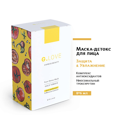 G.LOVE Маска-детокс для лица GOLD TOMATO 48.0, Маска-детокс для лица GOLD TOMATO
G.LOVE Маска-детокс для лица GOLD TOMATO 48.0, Маска-детокс для лица GOLD TOMATO