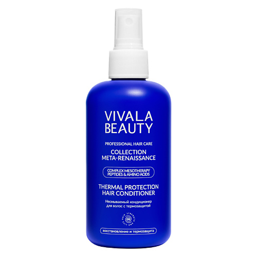 VIVALABEAUTY Несмываемый кондиционер для волос с термозащитой 250.0, Несмываемый кондиционер для волос с термозащитой
VIVALABEAUTY Несмываемый кондиционер для волос с термозащитой 250.0, Несмываемый кондиционер для волос с термозащитой