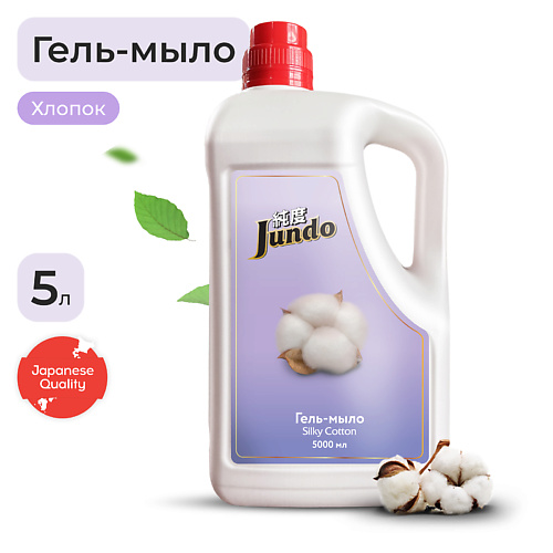 JUNDO Silky cotton Жидкое гель-мыло для рук, увлажняющее с ароматом хлопка, с гиалуроновой кислотой 5000.0, Silky cotton Жидкое гель-мыло для рук, увлажняющее с ароматом хлопка, с гиалуроновой кислотой
JUNDO Silky cotton Жидкое гель-мыло для рук, увлажняющее с ароматом хлопка, с гиалуроновой кислотой 5000.0, Silky cotton Жидкое гель-мыло для рук, увлажняющее с ароматом хлопка, с гиалуроновой кислотой