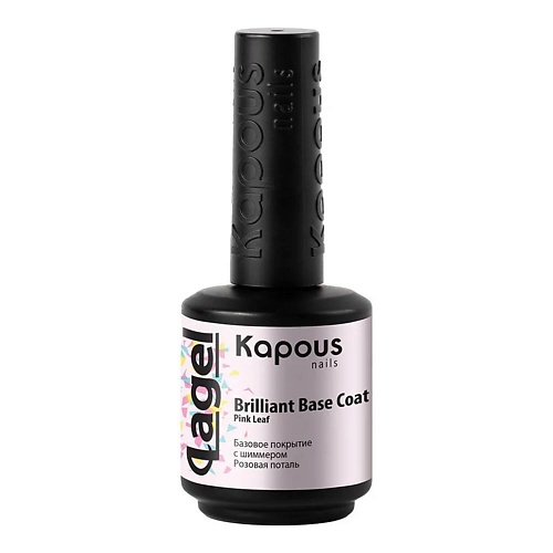 KAPOUS Базовое покрытие с шиммером Вrilliant Base Coat, Базовое покрытие с шиммером Вrilliant Base Coat
KAPOUS Базовое покрытие с шиммером Вrilliant Base Coat, Базовое покрытие с шиммером Вrilliant Base Coat