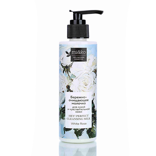MI&KO Бережно-очищающее молочко Hey! Perfect cleansing milk White rose 200.0, Бережно-очищающее молочко Hey! Perfect cleansing milk White rose
MI&KO Бережно-очищающее молочко Hey! Perfect cleansing milk White rose 200.0, Бережно-очищающее молочко Hey! Perfect cleansing milk White rose