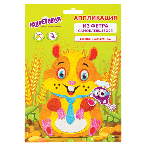 ЮНЛАНДИЯ Набор для творчества аппликация из фетра "Хомяк", Набор для творчества аппликация из фетра "Хомяк"
ЮНЛАНДИЯ Набор для творчества аппликация из фетра "Хомяк", Набор для творчества аппликация из фетра "Хомяк"