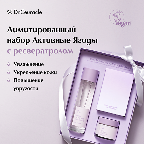DR. CEURACLE Набор «Активные ягоды» Vegan Active Berry, Набор «Активные ягоды» Vegan Active Berry
DR. CEURACLE Набор «Активные ягоды» Vegan Active Berry, Набор «Активные ягоды» Vegan Active Berry