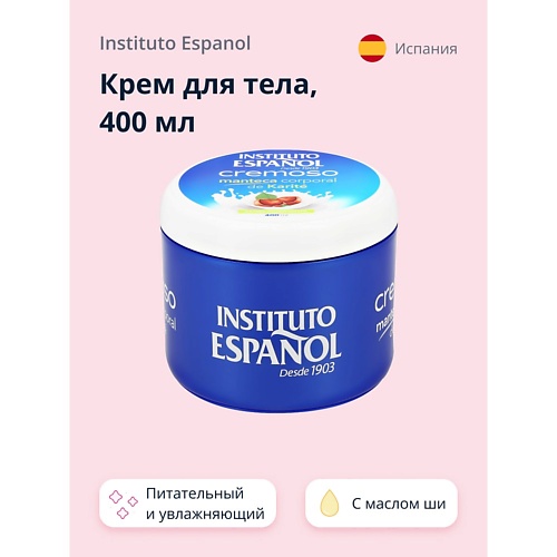 INSTITUTO ESPANOL Крем для тела CREMOSO с маслом Ши (питательный и увлажняющий) 400.0, Крем для тела CREMOSO с маслом Ши (питательный и увлажняющий)
INSTITUTO ESPANOL Крем для тела CREMOSO с маслом Ши (питательный и увлажняющий) 400.0, Крем для тела CREMOSO с маслом Ши (питательный и увлажняющий)