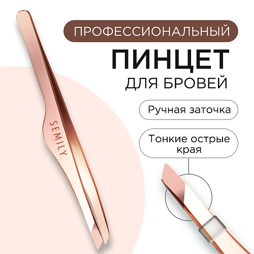 SEMILY Пинцет щипчики для бровей профессиональный, Пинцет щипчики для бровей профессиональный
SEMILY Пинцет щипчики для бровей профессиональный, Пинцет щипчики для бровей профессиональный