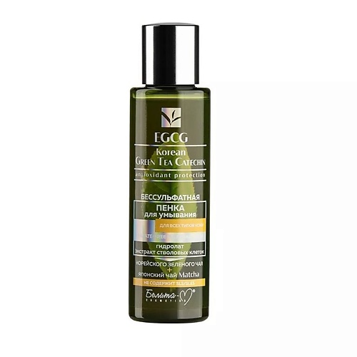 БЕЛИТА-М Бессульфатная пенка для умывания для всех типов кожи EGCG Korean GREEN TEA CATECHIN 120.0, Бессульфатная пенка для умывания для всех типов кожи EGCG Korean GREEN TEA CATECHIN
БЕЛИТА-М Бессульфатная пенка для умывания для всех типов кожи EGCG Korean GREEN TEA CATECHIN 120.0, Бессульфатная пенка для умывания для всех типов кожи EGCG Korean GREEN TEA CATECHIN