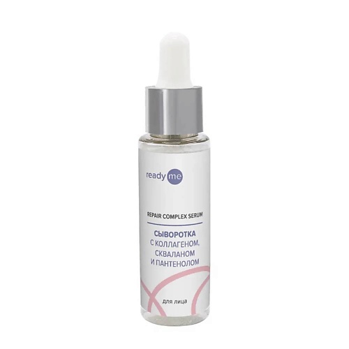 READYME Сыворотка с коллагеном, скваланом для лица Repair Complex Serum 30.0, Сыворотка с коллагеном, скваланом для лица Repair Complex Serum
READYME Сыворотка с коллагеном, скваланом для лица Repair Complex Serum 30.0, Сыворотка с коллагеном, скваланом для лица Repair Complex Serum