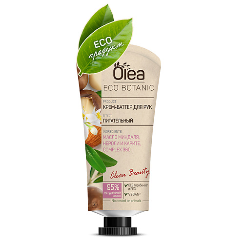 OLEA Eco Botanic Крем-баттер для рук Миндаль, Нероли и Карите 50.0, Eco Botanic Крем-баттер для рук Миндаль, Нероли и Карите
OLEA Eco Botanic Крем-баттер для рук Миндаль, Нероли и Карите 50.0, Eco Botanic Крем-баттер для рук Миндаль, Нероли и Карите