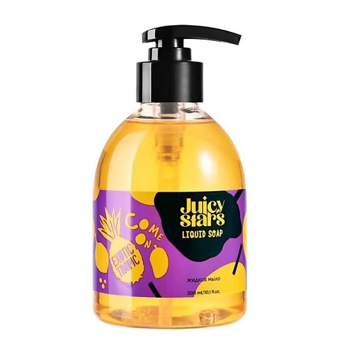 JUICY STARS Жидкое мыло для рук КАМОН, ЭКЗОТИК ТРОПИК! 300, Жидкое мыло для рук КАМОН, ЭКЗОТИК ТРОПИК!
JUICY STARS Жидкое мыло для рук КАМОН, ЭКЗОТИК ТРОПИК! 300, Жидкое мыло для рук КАМОН, ЭКЗОТИК ТРОПИК!