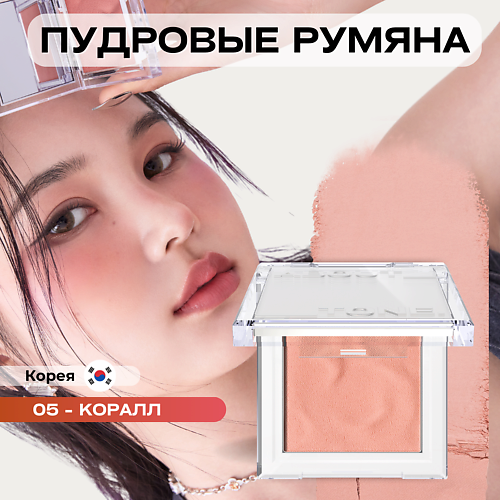ABOUT TONE Пудровые румяна Fluffy Wear Blusher 4.3 гр, Пудровые румяна Fluffy Wear Blusher 4.3 гр
ABOUT TONE Пудровые румяна Fluffy Wear Blusher 4.3 гр, Пудровые румяна Fluffy Wear Blusher 4.3 гр