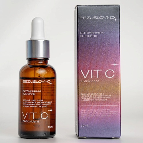 BEZUSLOVNO Витаминный коктейль Vit C antioxidant 30.0, Витаминный коктейль Vit C antioxidant
BEZUSLOVNO Витаминный коктейль Vit C antioxidant 30.0, Витаминный коктейль Vit C antioxidant