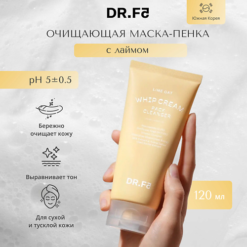DR.F5 Очищающая пенка-маска для лица с лаймом 120.0, Очищающая пенка-маска для лица с лаймом
DR.F5 Очищающая пенка-маска для лица с лаймом 120.0, Очищающая пенка-маска для лица с лаймом